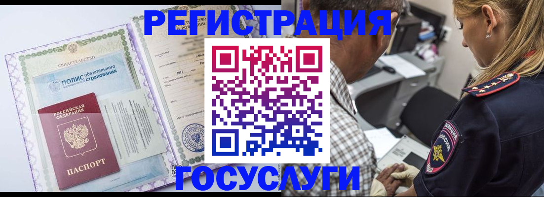 временная регистрация для школы в Владивостоке