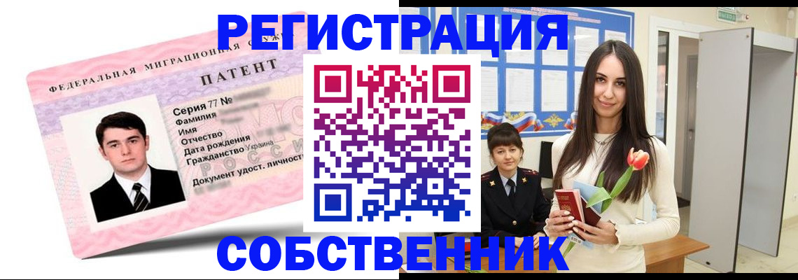 прописка гарантия в Владивостоке