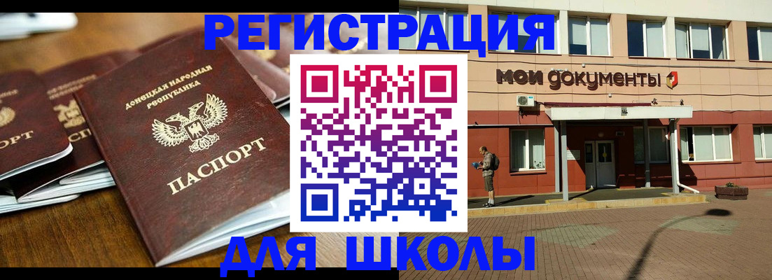 прописка гарантия в Владивостоке