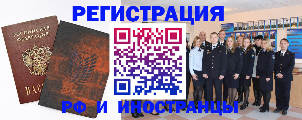 временная регистрация купить в Владивостоке