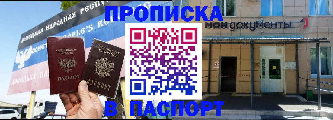 временная регистрация госуслуги в Владивостоке