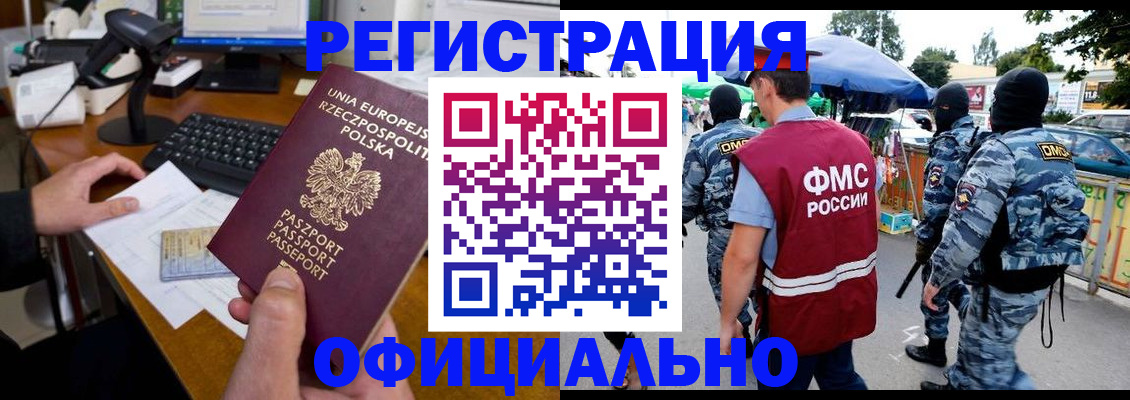 временная регистрация 2025 в Владивостоке